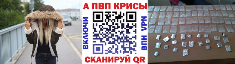 наркошоп  Нижний Ломов  Альфа ПВП Crystall 