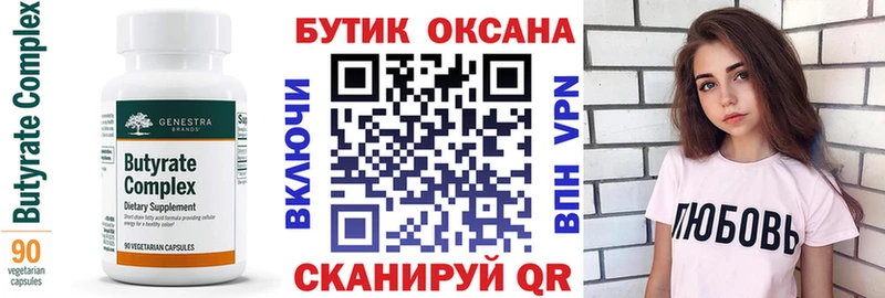 Бутират BDO 33%  даркнет сайт  Нижний Ломов 