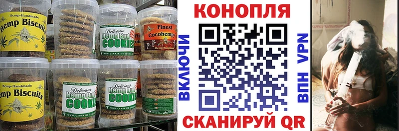 Печенье с ТГК конопля  Нижний Ломов 
