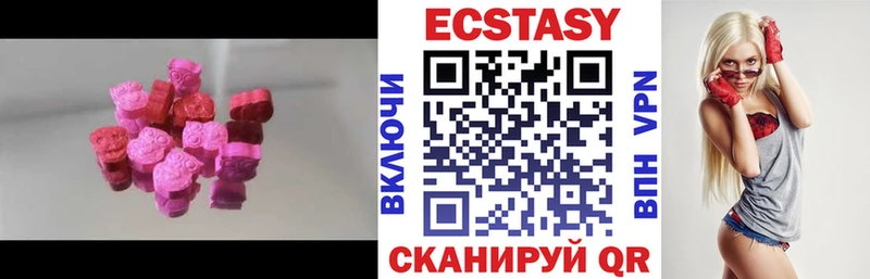 ЭКСТАЗИ круглые  Нижний Ломов 