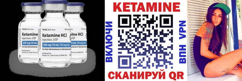 КЕТАМИН VHQ  купить   Нижний Ломов 