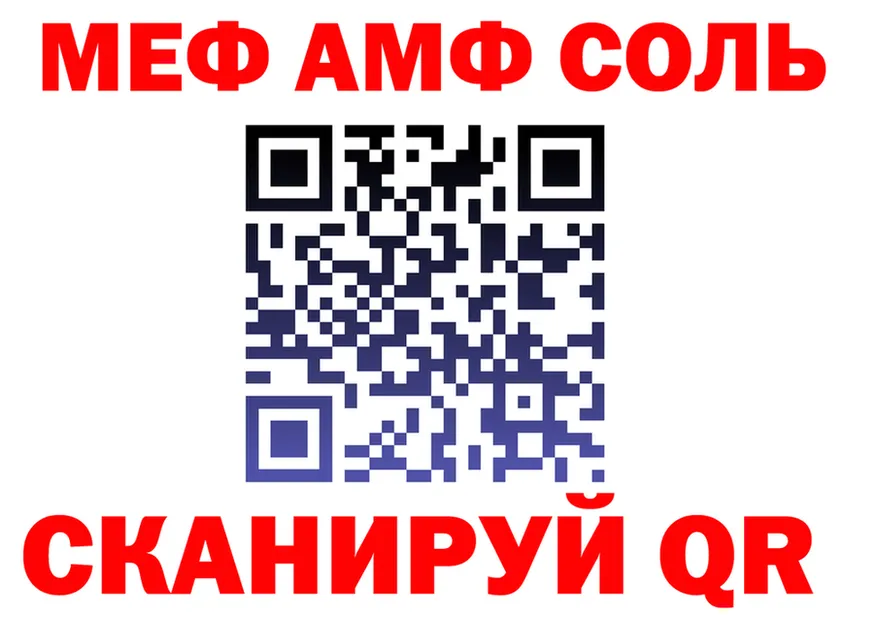 АМФ 97% зеркало это MEGA Нижний Ломов