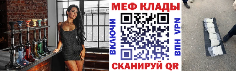 МЕФ мяу мяу сколько стоит Нижний Ломов