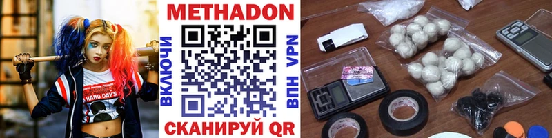 наркошоп Нижний Ломов МЕТАДОН VHQ